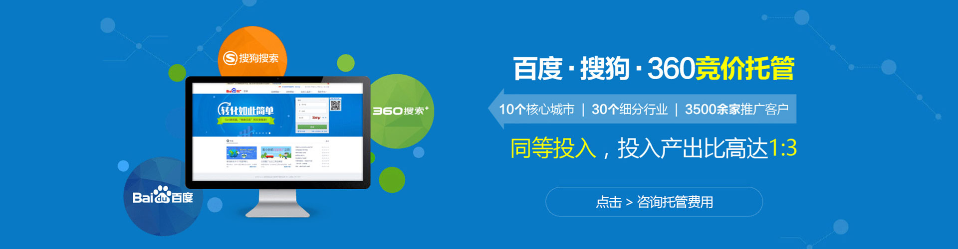 永修信息流投放